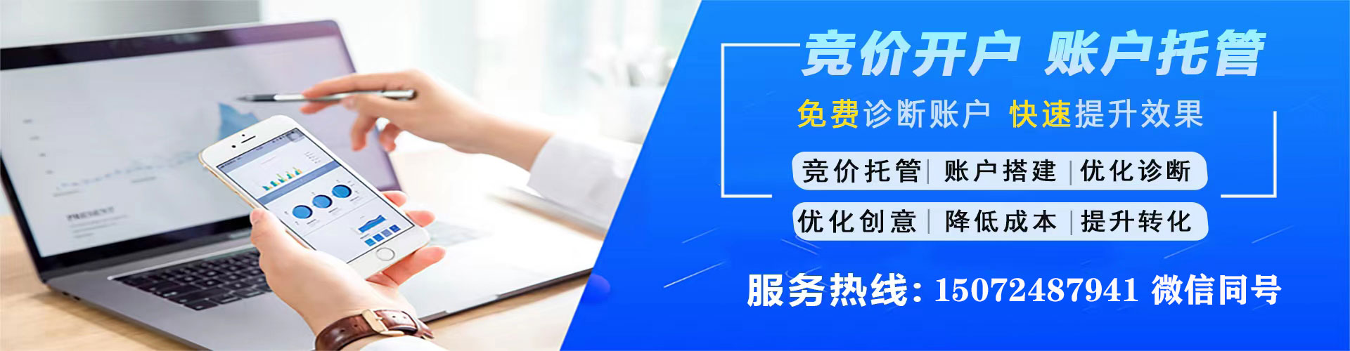 叙州百度推广运营